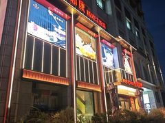 -宴周康·精致江浙菜(周浦店)