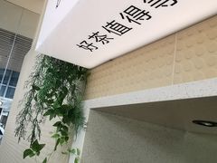 -BeauTea水仙(coco park店)