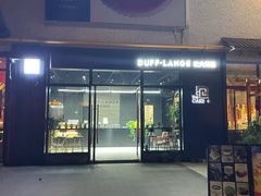-DUFF LANGE杜夫朗格蛋糕(长沙店)