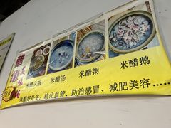 -醋缘臭屁醋养生火锅