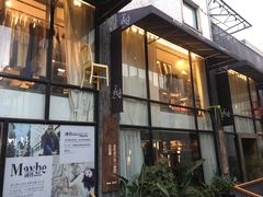 -泉乐坊步行街(烟酒特产平价超市店)