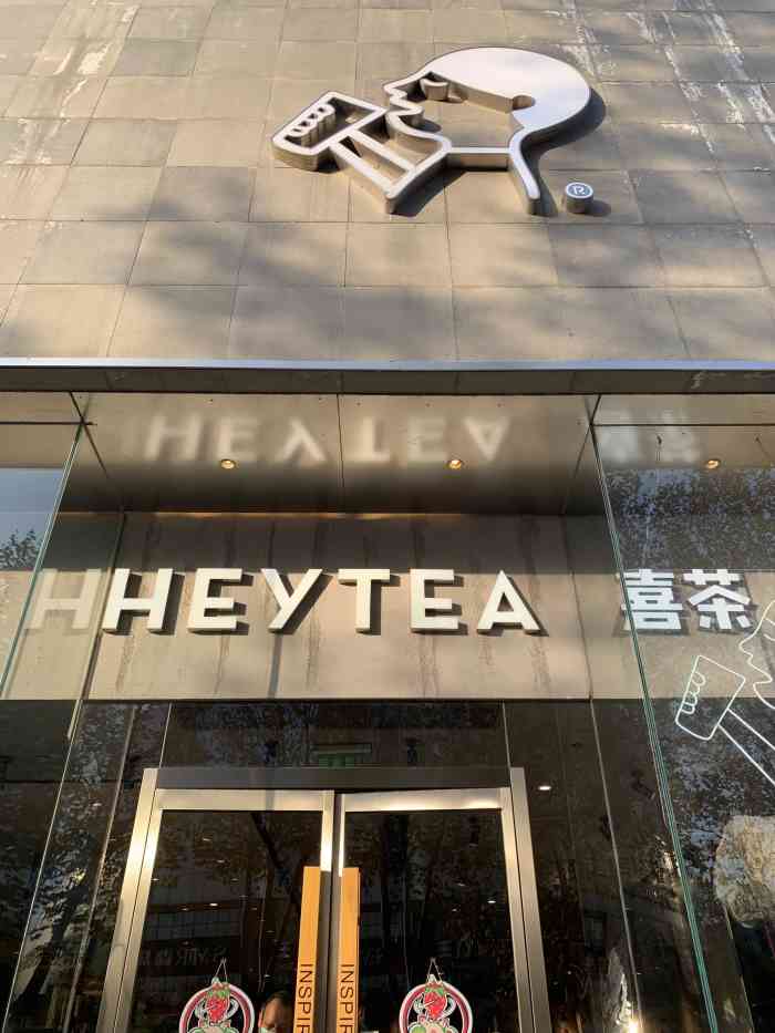 喜茶(赛格国际店)-"赛格店可以用喜茶go小程序点单了,不用排.