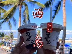 -三亚西岛海洋文化旅游区