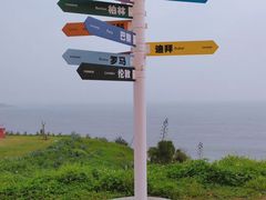 -漳州滨海火山岛自然生态风景区