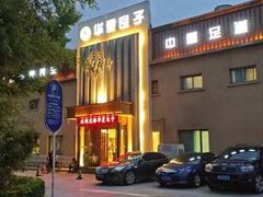 -华夏良子·足道SPA艾灸(铁道大厦店)