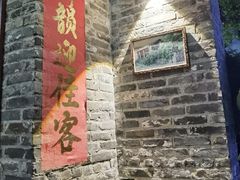 -德云居