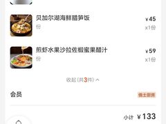 -俄士厨房(环球港店)
