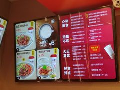 菜单-永和大王(花好园店)