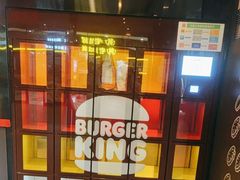 -汉堡王(萧山宝龙店)