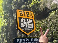 -蝶舞清江·恩施地心谷景区