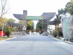 -溱湖国家湿地公园