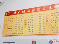 -胖大娘面馆(较场坝街店)