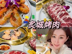 -炙城·韩式烤肉(南京东路店)