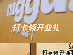 -开元商城(钟楼店)