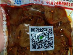 -浪哥卤味捆鸡(南门口店)