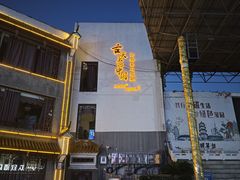 -耿福兴(凤凰美食街店)