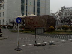 -中国医科大学附属盛京医院(滑翔院区)