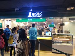 门面-1点点(望京万象汇店)