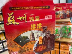 -长发西饼(临顿路店)