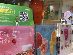 门面-CoCo都可(新我格广场店)