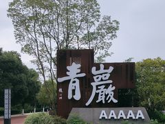 -青岩古镇