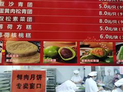 -沈大成(南京东路店)