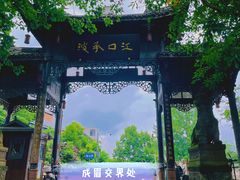 -黄龙溪古镇