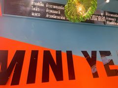 -迷你椰·泰式大排档(湖州衣裳街店)