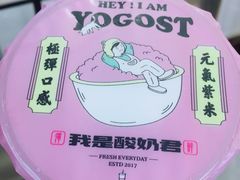 -我是酸奶君(壹方城店)