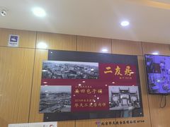 -华天二友居肉饼(宫门口店)