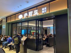 门面-萨莉亚意式餐厅(杭州滨江天街店)