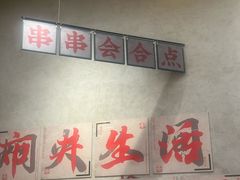 -黔哆哆地摊酸汤火锅(清湖店)