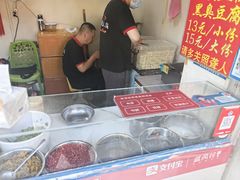 -无声臭豆腐(大井1号店)