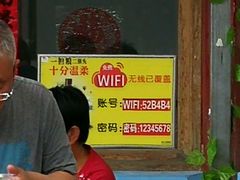 门面-柳沟豆腐宴69号福豆堂