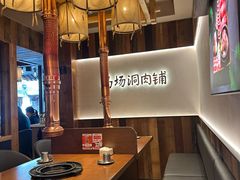 -马场洞肉铺(高丽街店)