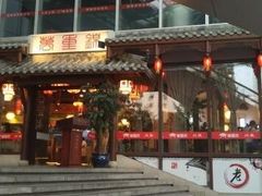 门面-万重锦·人文川菜馆(骡马市店)
