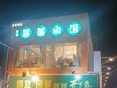 -福润德购物中心