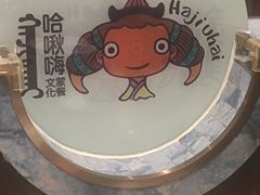 -哈啾嗨·新概念蒙餐(红星新城店)