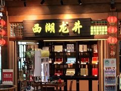 -杭州萧山国际机场