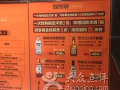 -星聚会KTV(苏州信投大厦店)