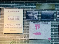 -金寨县革命博物馆