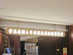-常来小聚·广州非遗传承餐厅(高德置地店)