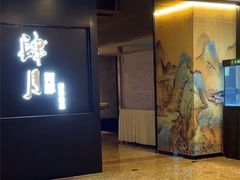 -肆月河豚·淮扬菜·湘菜(华天店)