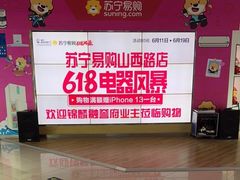 -苏宁易购(Suning Pro南京山西路店)