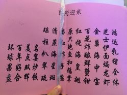 -名宴婚宴专门店·宴会厅(京基100店)