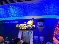 -珠海横琴国家地理探险家中心(创新方)