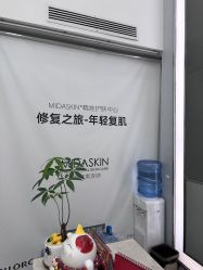 -MIDA蜜哒•科技逆龄美肤连锁