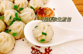 Mini Pan-Fried Buns