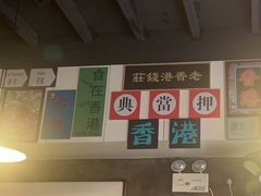 -肥汁米蘭香港米线(宁波路总店)