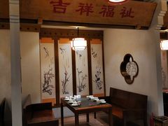 -万重锦·人文川菜馆(骡马市店)